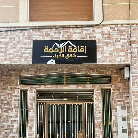 Residence Al Rahma Nr 01 Monte Arrouit 외부 사진